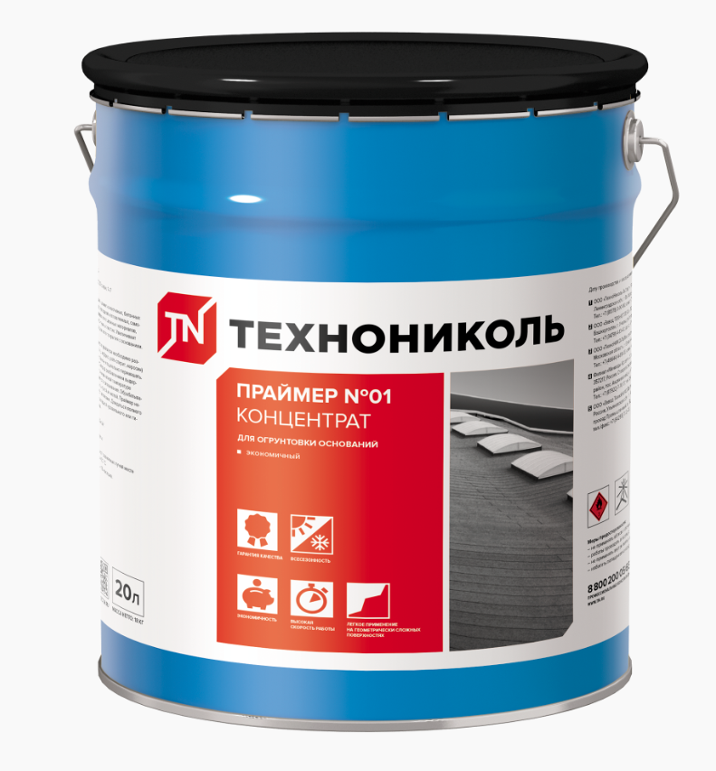 Праймер битумный №1 (концентрат) ТехноНиколь, 20л