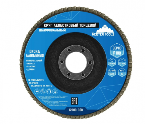 Круг лепестковый торцевой 150 мм, Р100 vertextools 12700-100
