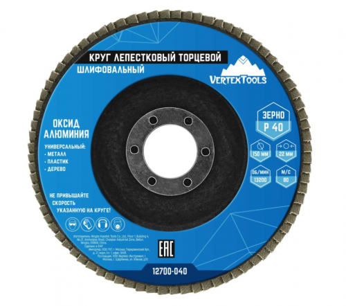 Круг лепестковый торцевой 150 мм, Р40 vertextools 12700-040